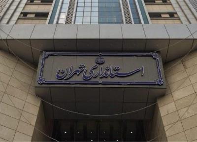 ساعت کاری دستگاه های دولتی تهران از فردا تا 15 مهر شناور شد