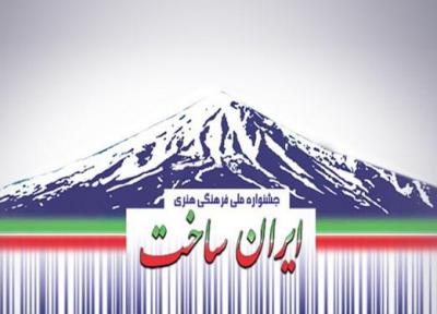 قانون حمایت از کالای ایران ساخت ابلاغ شد