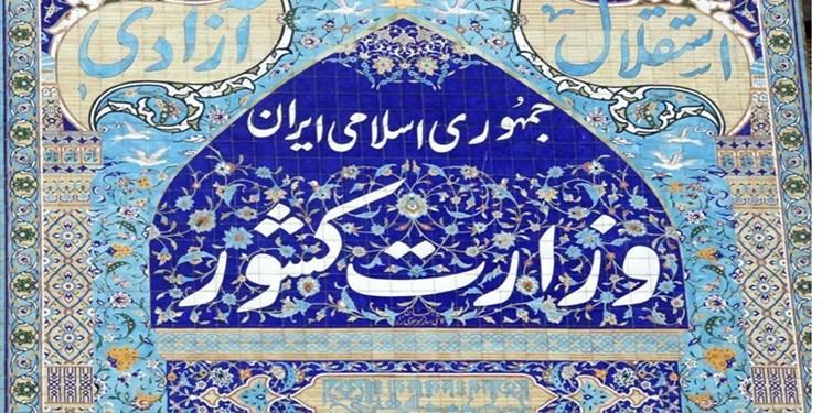 جدول مشاغل مجاز و غیر مجاز برای فعالیت منتشر شد جدول مشاغل مجاز و غیر مجاز برای فعالیت منتشر شد