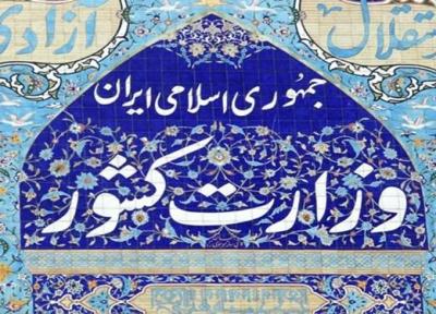 جدول مشاغل مجاز و غیر مجاز برای فعالیت منتشر شد