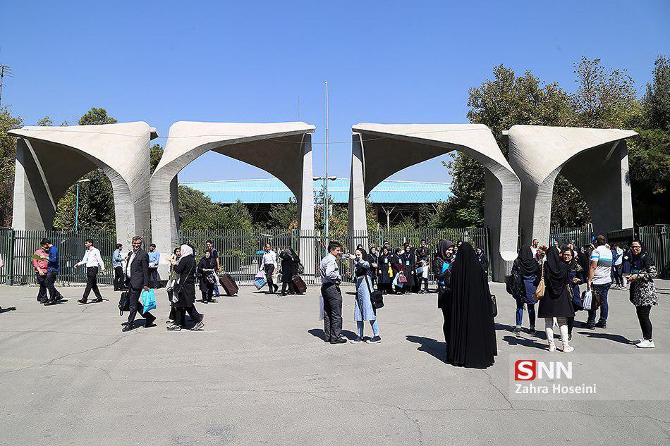 نخستین جلسه دفاعیه غیر حضوری سرانجام نامه دانشگاه تهران فردا، دوم اردیبهشت انجام می شود