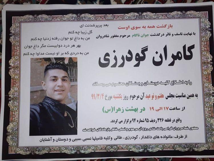 پلیس ترکیه پناهجوی ایرانی را به کام مرگ فرستاد