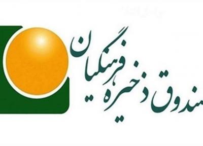 اختصاص 5 درصد سهم دولت به اعضای صندوق ذخیره فرهنگیان