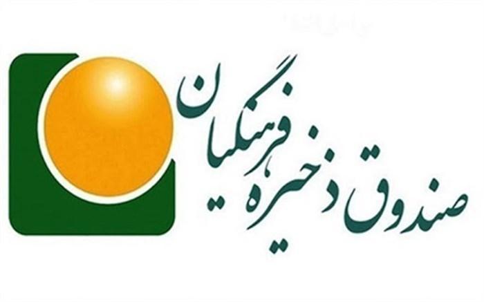 اختصاص 5 درصد سهم دولت به اعضای صندوق ذخیره فرهنگیان اختصاص 5 درصد سهم دولت به اعضای صندوق ذخیره فرهنگیان