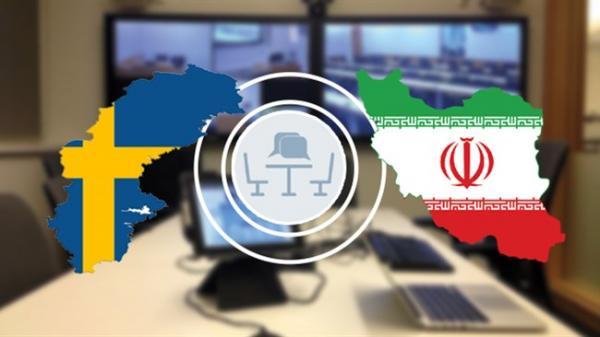 وبینار فرصت های تجاری و سرمایه گذاری بین ایران و سوئد، 5 اسفند برگزار می گردد