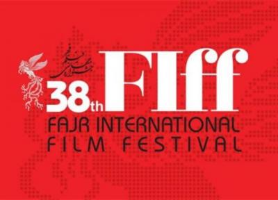 مهلت ثبت نام جشنواره جهانی فیلم فجر تمدید شد