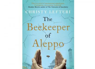 کتاب زنبوردار حلب - نوشته کریستی لفتری