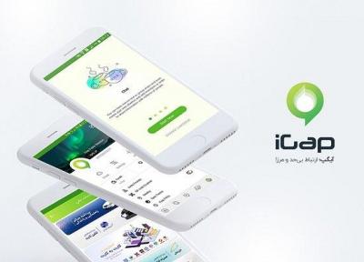 نسخه نو اندروید پیام رسان آیگپ رونمایی شد