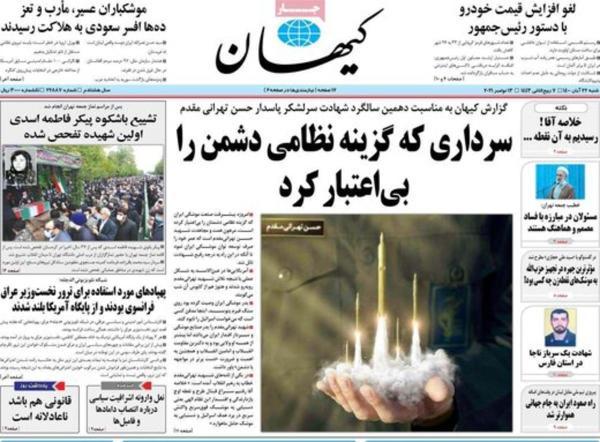 واکنش عجیب کیهان به انتقاد از انتصاب های فامیلی