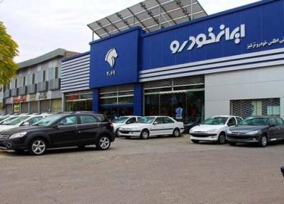 فروش فوری خودروی تازه ایران خودرو بدون قرعه کشی ، جزئیات فروش خودرو و یک شرط برای متقاضیان