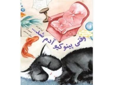 ماجراهای پینوکیو وقتی که آدم شد