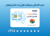 خرید سیم کارت های رند 5G شاتل موبایل به صورت قسطی امکان پذیر شد