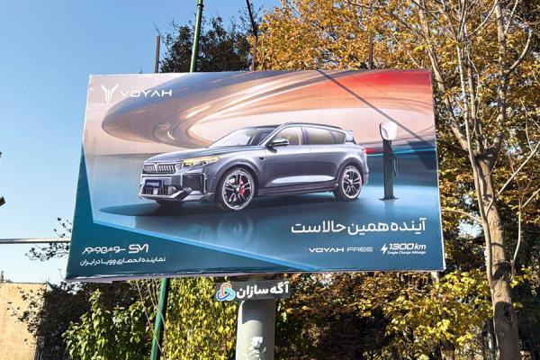 تبلیغات گسترده سروش موتور در سطح شهر تهران شروع شد