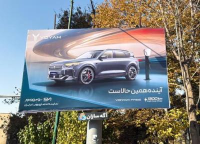 تبلیغات گسترده سروش موتور در سطح شهر تهران شروع شد